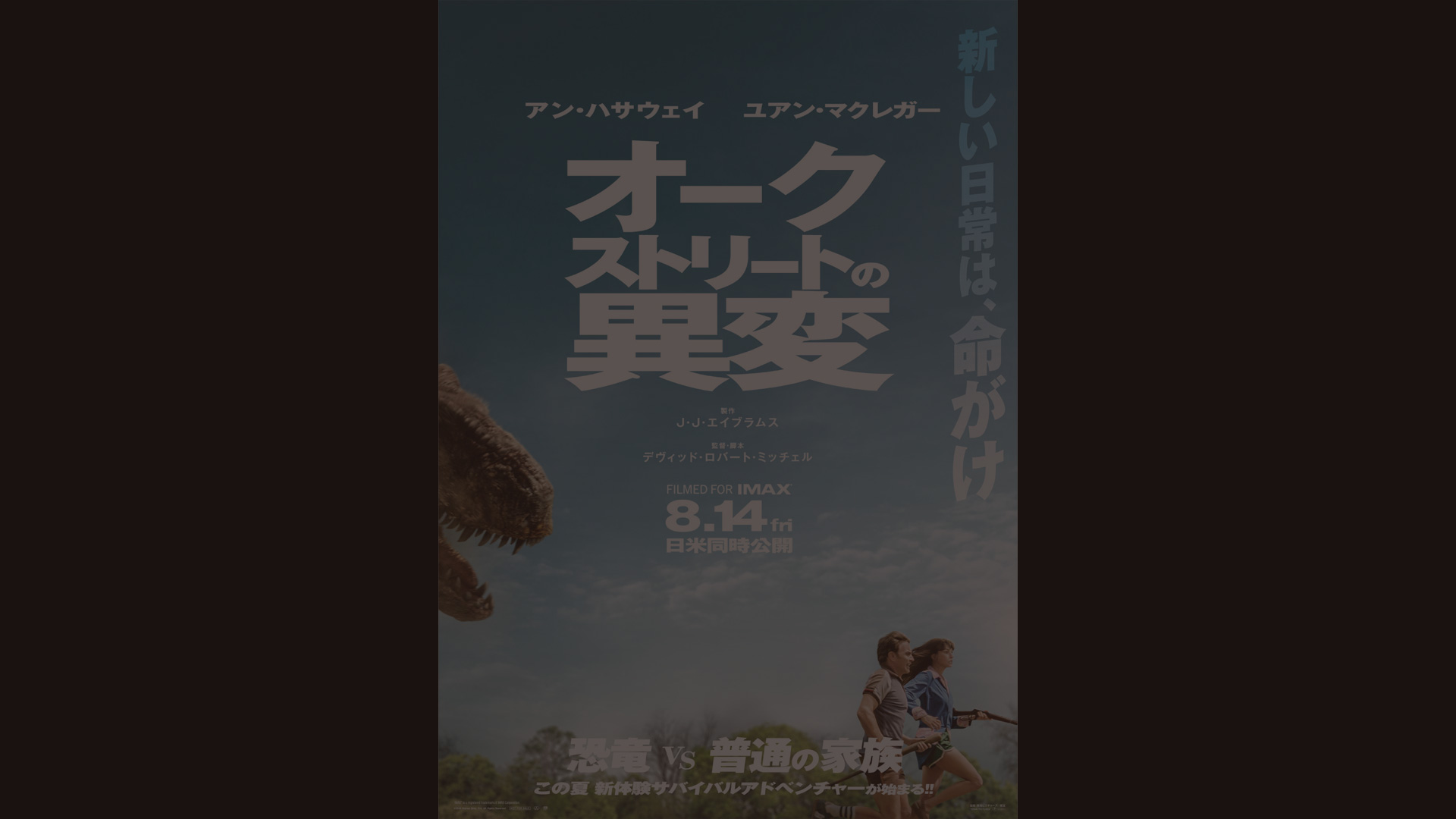 上映作品