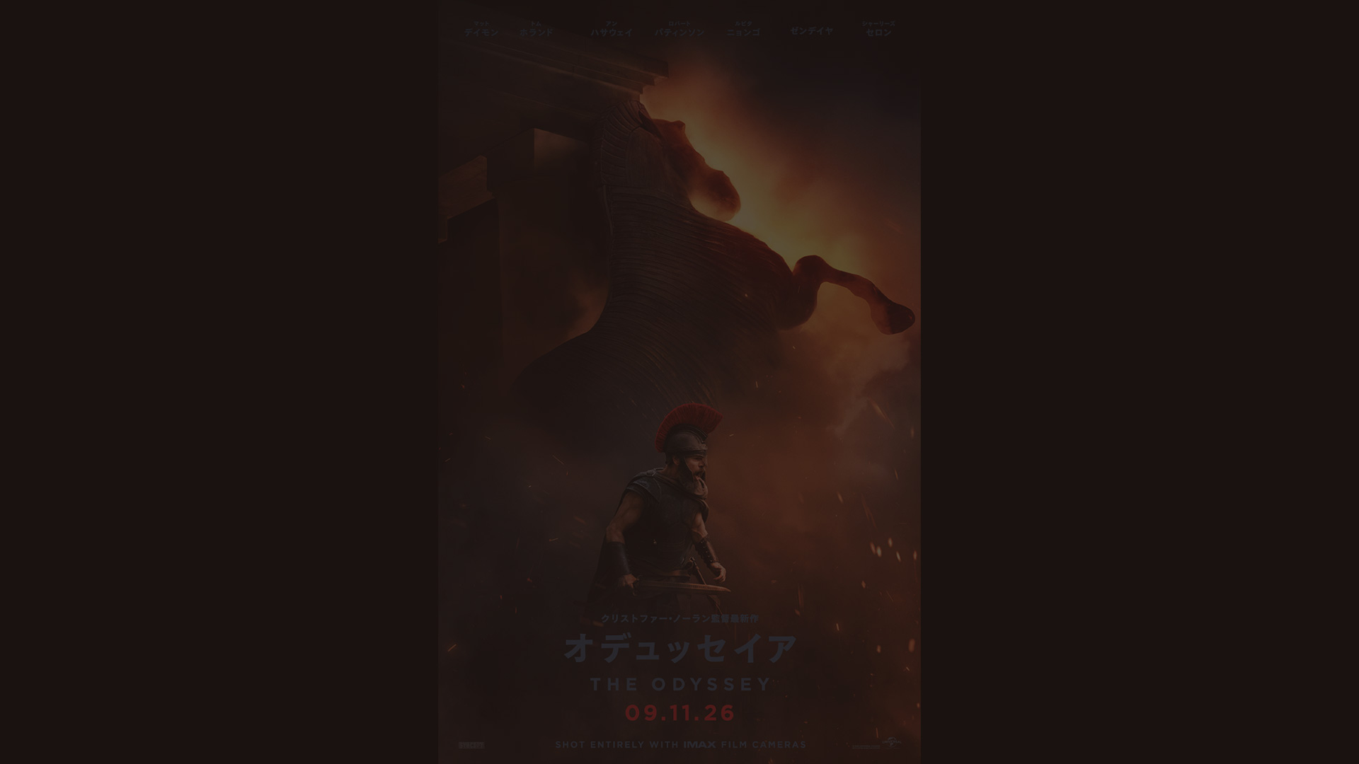 上映作品
