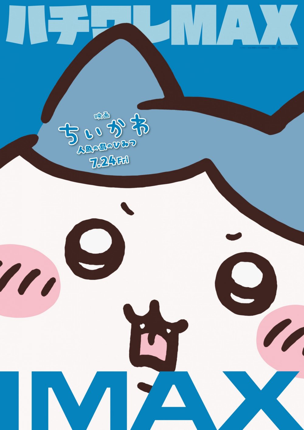 2607_chiikawa_hachiware_imax 2607_chiikawa_hachiware_imax